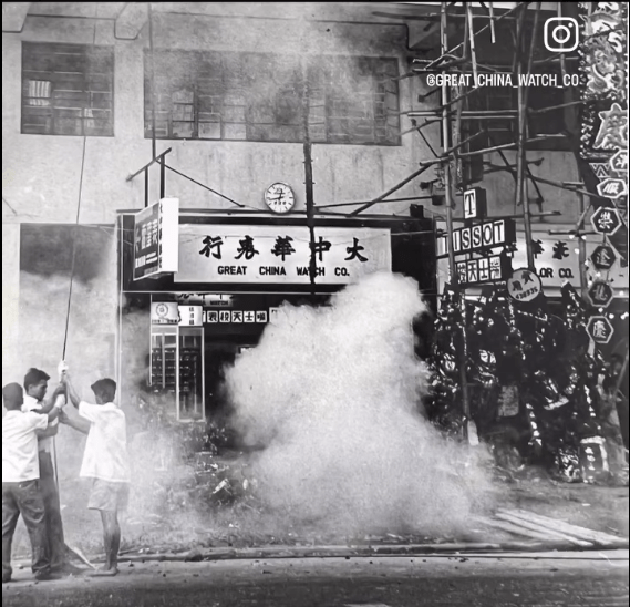 大中华表行 大中华表行