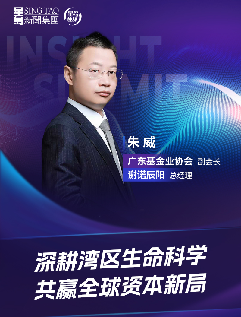 港深资本研讨会专题2 港深资本研讨会专题2