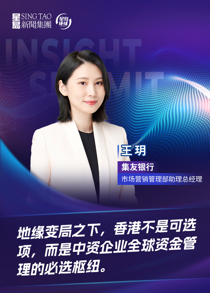 港深资本研讨会专题 港深资本研讨会专题