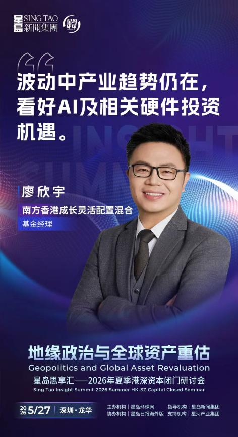 南方基金廖欣宇 南方基金廖欣宇
