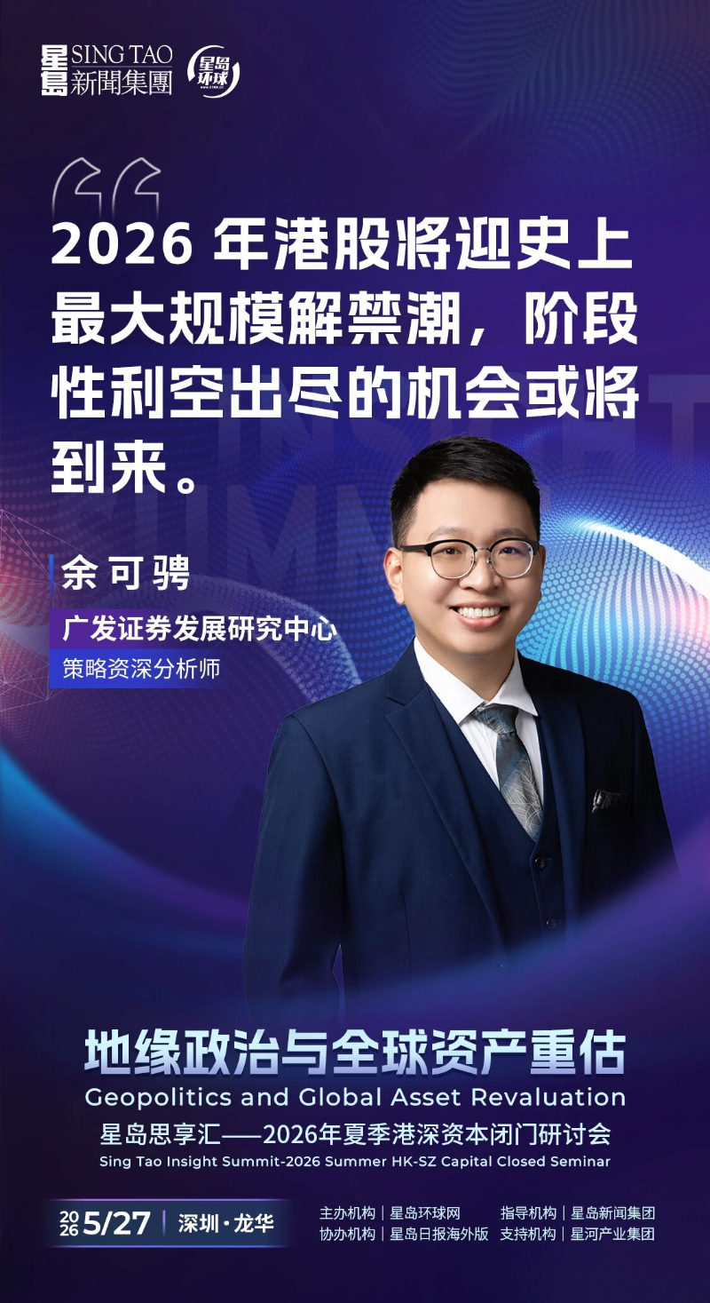 广发证券余可骋 广发证券余可骋