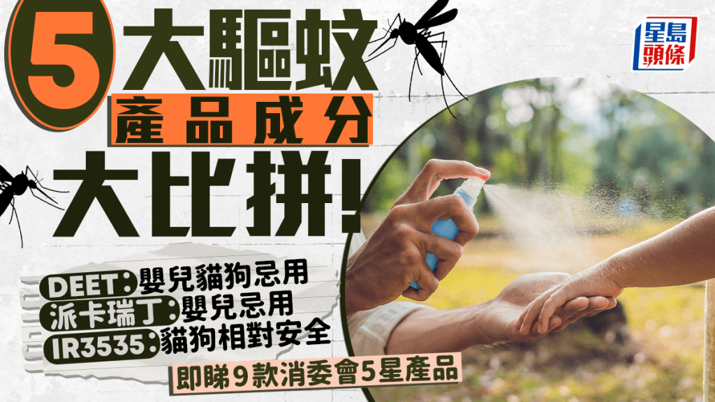 驱蚊 驱蚊