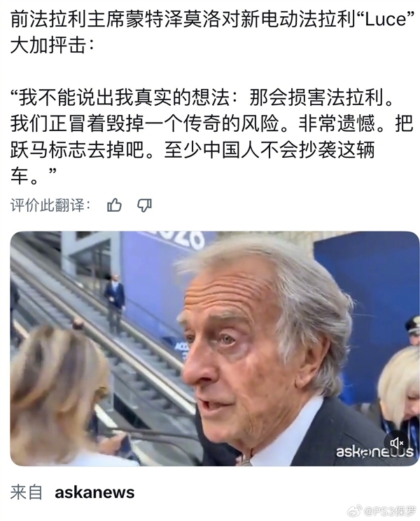 李斌谈法拉利首款纯电车:很多设计不能只看一眼