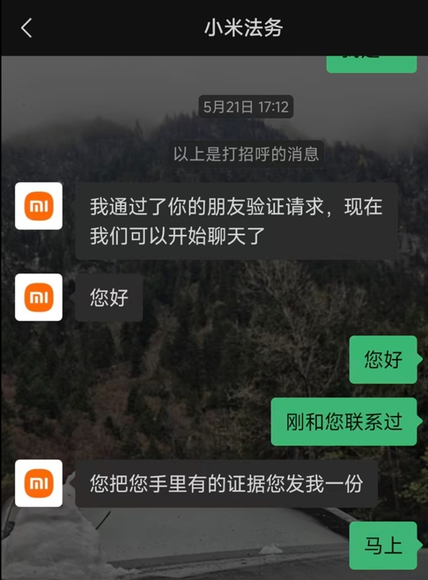 小米车主车门被刮坏 要求理赔却遭对方殴打 小米法务已介入