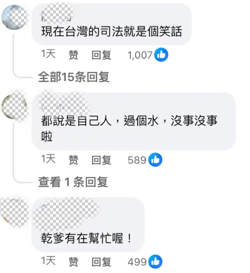 台湾 台湾