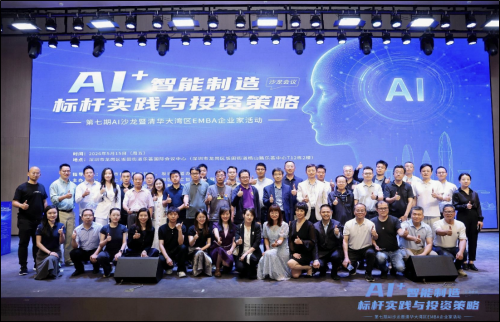 龙岗人工智能产业联盟座谈会召开2 龙岗人工智能产业联盟座谈会召开2