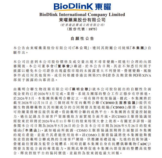 1780410511644915.png 东1.png