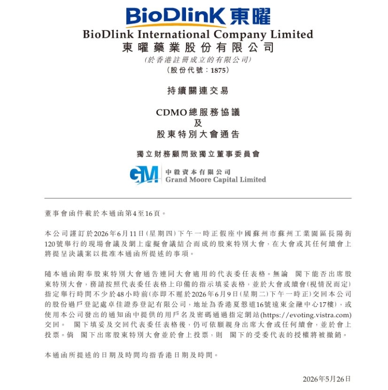 1780410524566301.png 东2.png