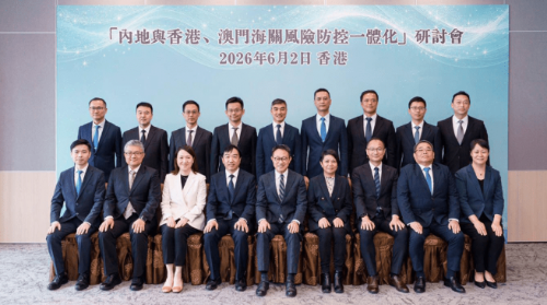 三地海关出席研讨会 三地海关出席研讨会