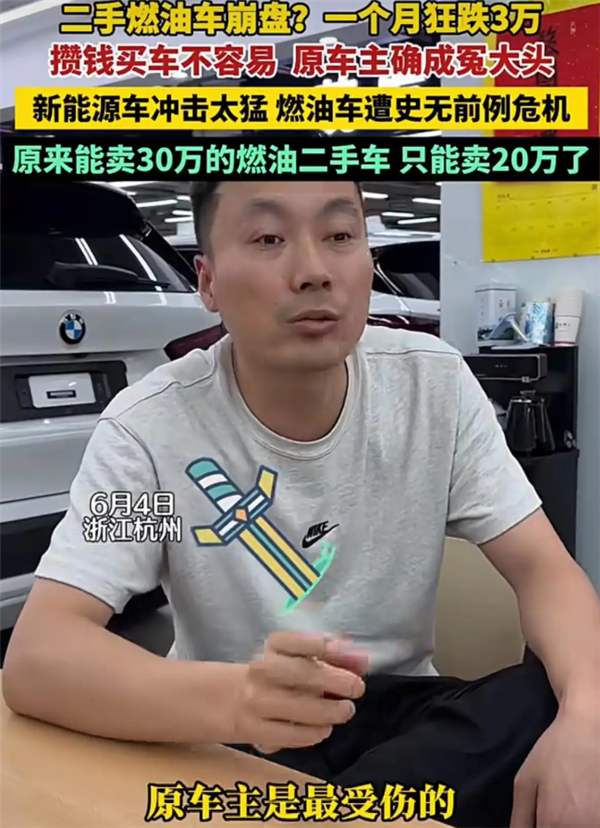 二手油车价格崩盘!车商崩溃哭诉:一个月狂跌3万 根本卖不动