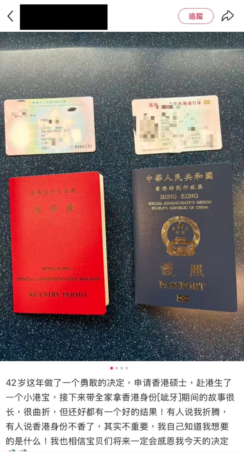 有小红书用户在社交平台小红书发文,指自己决定去香港生婴孩已筹划良久,希望新生婴孩取得香港永居权,更称赴港时已怀孕34周。 有小红书用户在社交平台小红书发文,指自己决定去香港生婴孩已筹划良久,希望新生婴孩取得香港永居权,更称赴港时已怀孕34周。