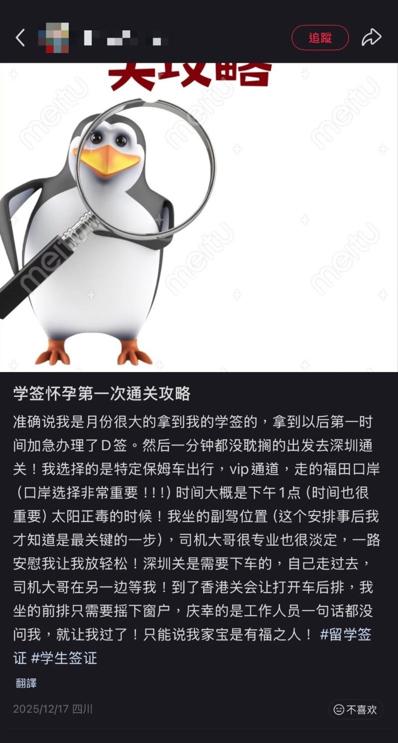 该妈妈分享学生签证怀孕通关攻略。 该妈妈分享学生签证怀孕通关攻略。