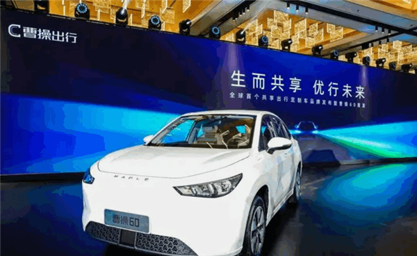 曹操出行计划组建独立AI事业部:拟全面转型为AI原生公司