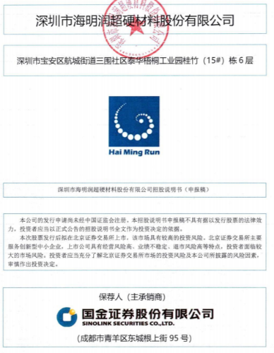 润 润