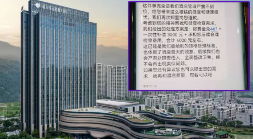 浙江五星酒店房惊见用过避孕套 浙江五星酒店房惊见用过避孕套