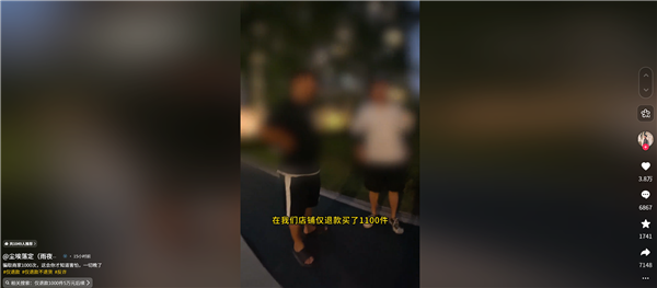 女子买1100件衣服仅退款1000件被商家找上门:金额巨大已立案!
