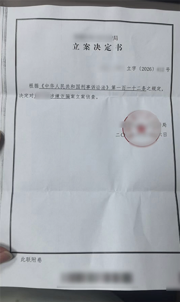 女子买1100件衣服仅退款1000件被商家找上门:金额巨大已立案!