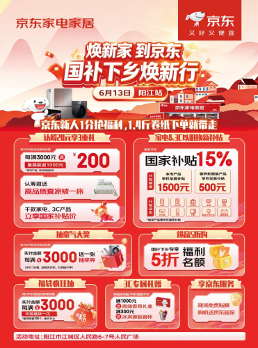 京东2 京东2