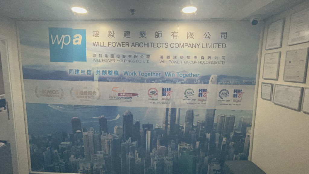 鸿毅建筑师有限公司被警方及廉政公署正式落案起诉。 鸿毅建筑师有限公司被警方及廉政公署正式落案起诉。