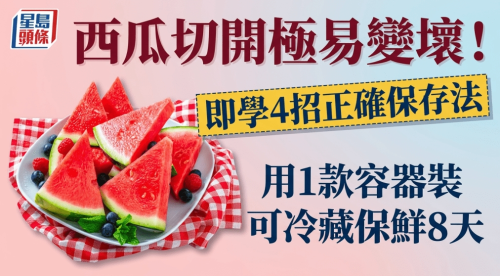 西瓜 西瓜