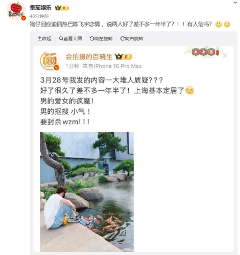 迪丽热巴2 迪丽热巴2