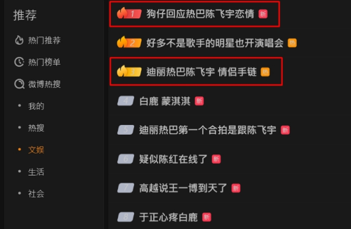 迪丽热巴3 迪丽热巴3