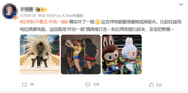 世界杯开幕式遭吐槽:大半夜吓一跳 吉祥物画风有点猛 瘦得像刚戒掉碳水