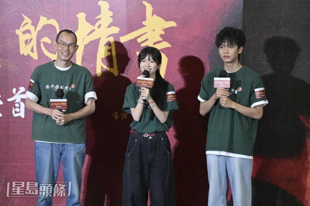 《给阿嬷的情书》在尖沙咀举行首映礼,导演蓝鸿春(左),男、女主角王彦桐(右)、李思潼(中)齐出席 《给阿嬷的情书》在尖沙咀举行首映礼,导演蓝鸿春(左),男、女主角王彦桐(右)、李思潼(中)齐出席