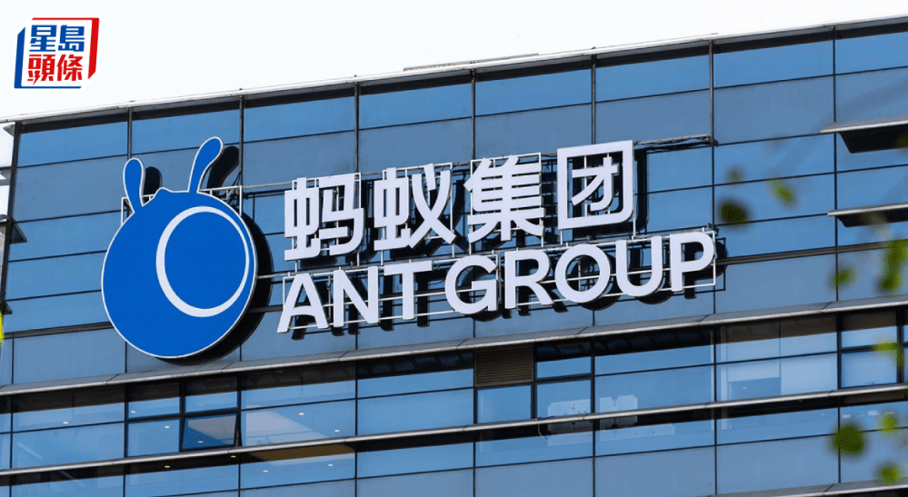 蚂蚁集团据报秘密改版支付宝 蚂蚁集团据报秘密改版支付宝