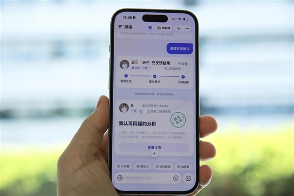 行业首创!蚂蚁阿福拍皮肤升级 三甲医生5秒响应复核 覆盖99%常见皮肤病