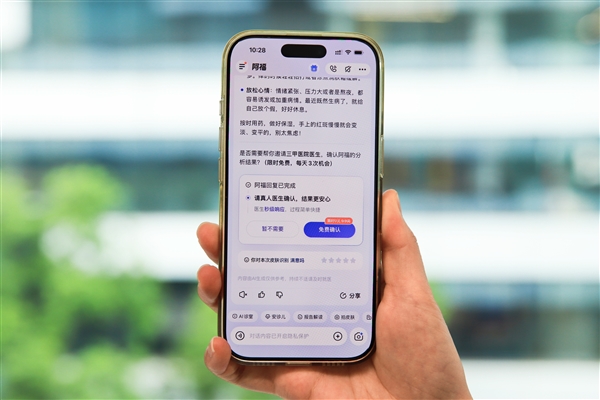 行业首创!蚂蚁阿福拍皮肤升级 三甲医生5秒响应复核 覆盖99%常见皮肤病
