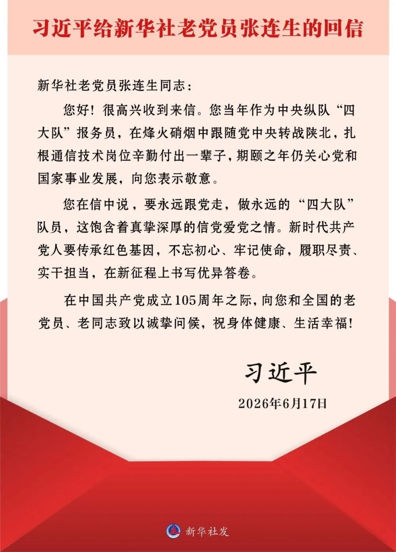 微信图片_2026-06-18_093215_320 微信图片_2026-06-18_093215_320