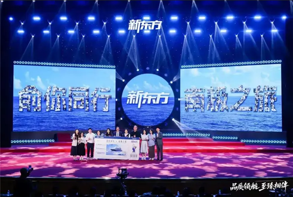 俞敏洪兑现承诺!10名新东方员工免费去南极 每人获15万船票 管理层不参与抽奖