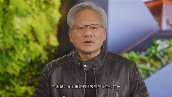 黄仁勋:中国是世界重要科技产业中心 工程师表现卓越