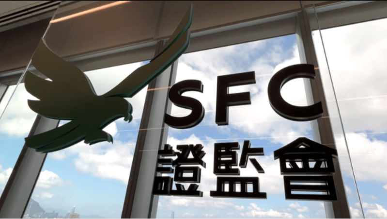 香港证监会 香港证监会