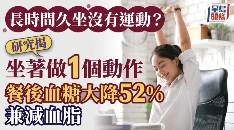 久坐 久坐