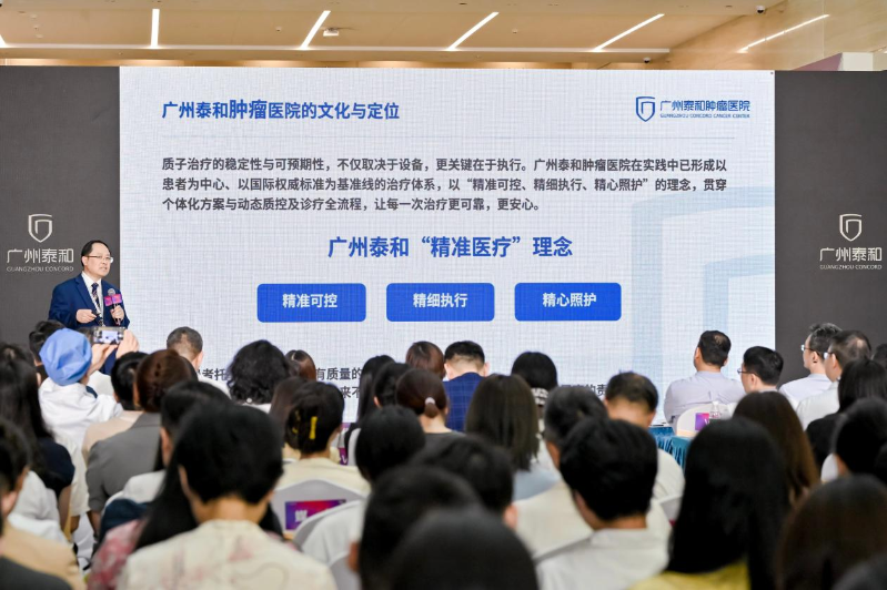 广州泰和首度对外诠释“精准医疗”理念2 广州泰和首度对外诠释“精准医疗”理念2