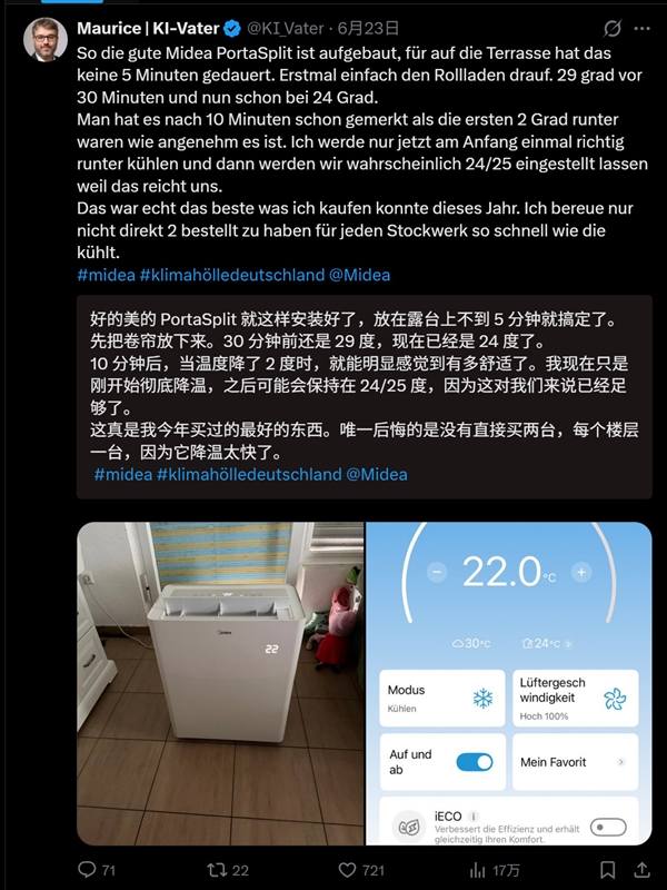 美的PortaSplit分体式空调在欧卖脱销:老外直言一生中最棒的投资