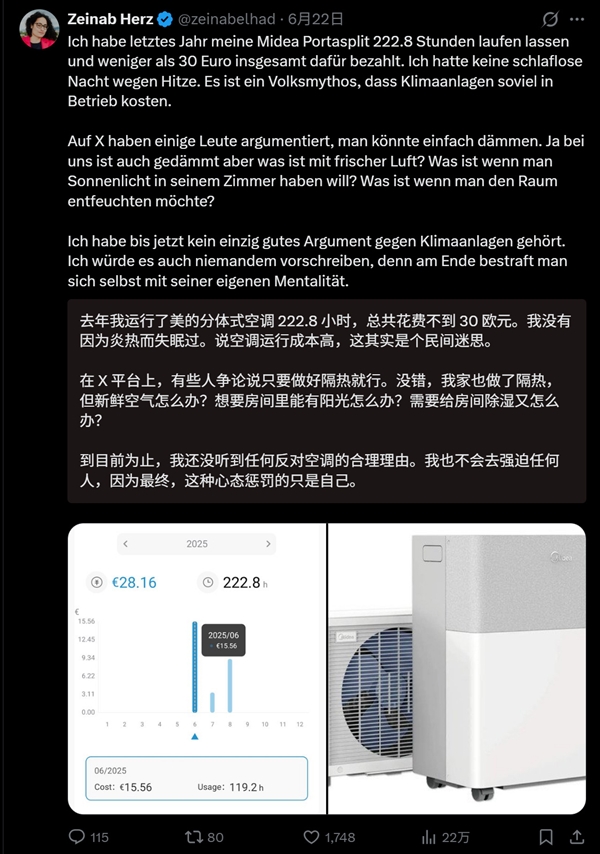 美的PortaSplit分体式空调在欧卖脱销:老外直言一生中最棒的投资