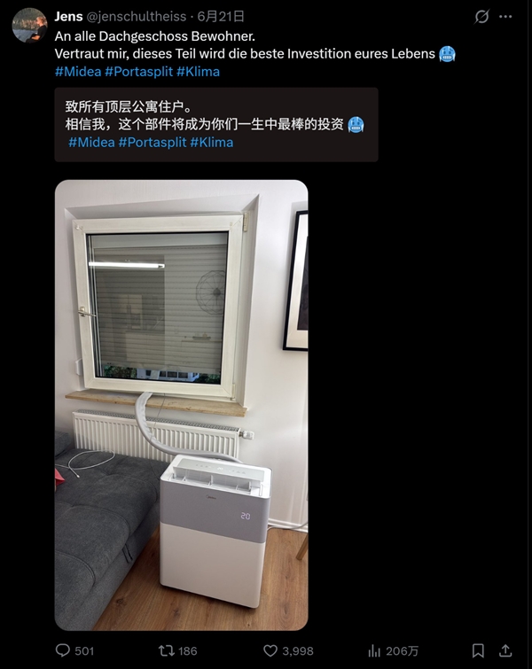 美的PortaSplit分体式空调在欧卖脱销:老外直言一生中最棒的投资