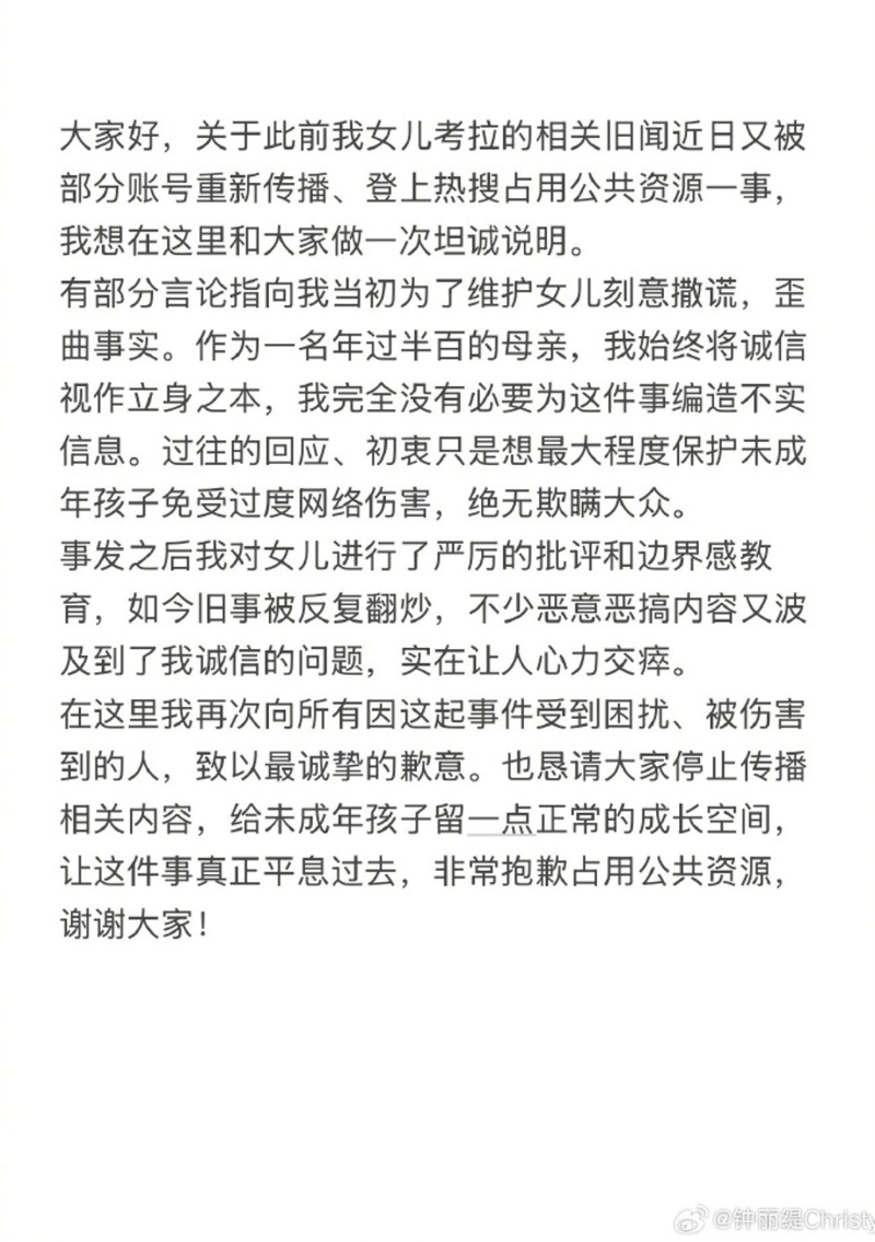 钟丽缇2 钟丽缇2