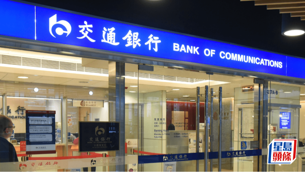 COMMHK COMMHK
