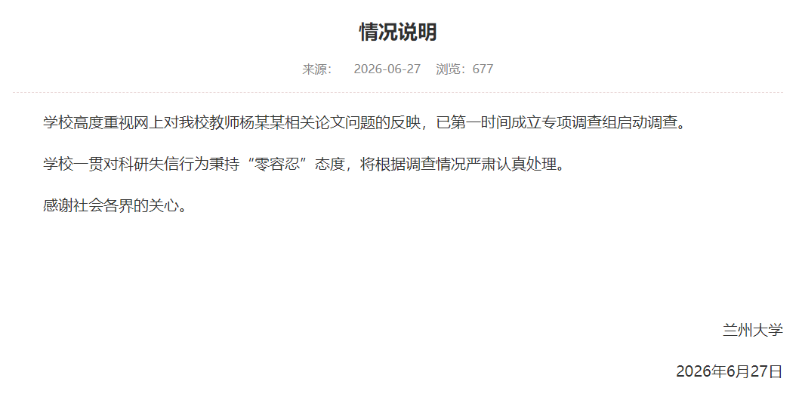 兰州 兰州
