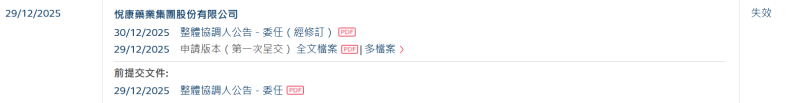 1782686368114440.png 悦康.png