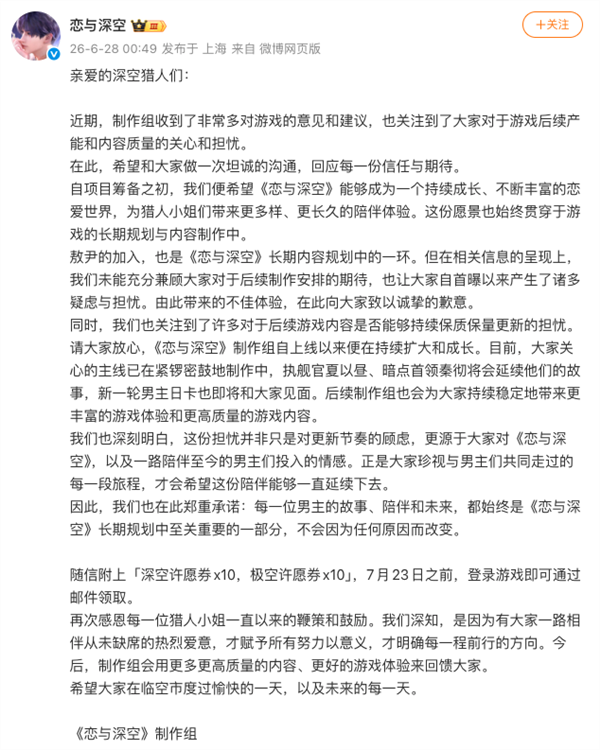 《恋与深空》敖尹惹众怒 玩家网购牛粪寄叠纸公司 商家:牛粪保湿包臭