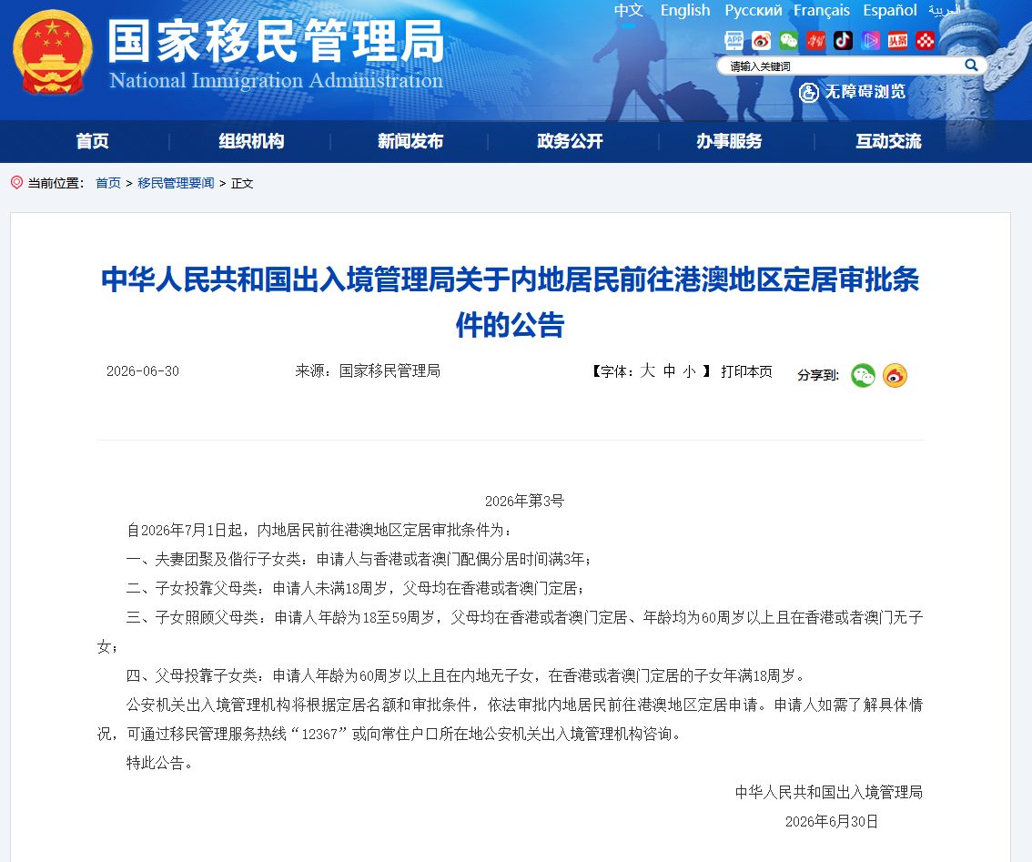 屏幕截图 2026-06-30 103539 屏幕截图 2026-06-30 103539
