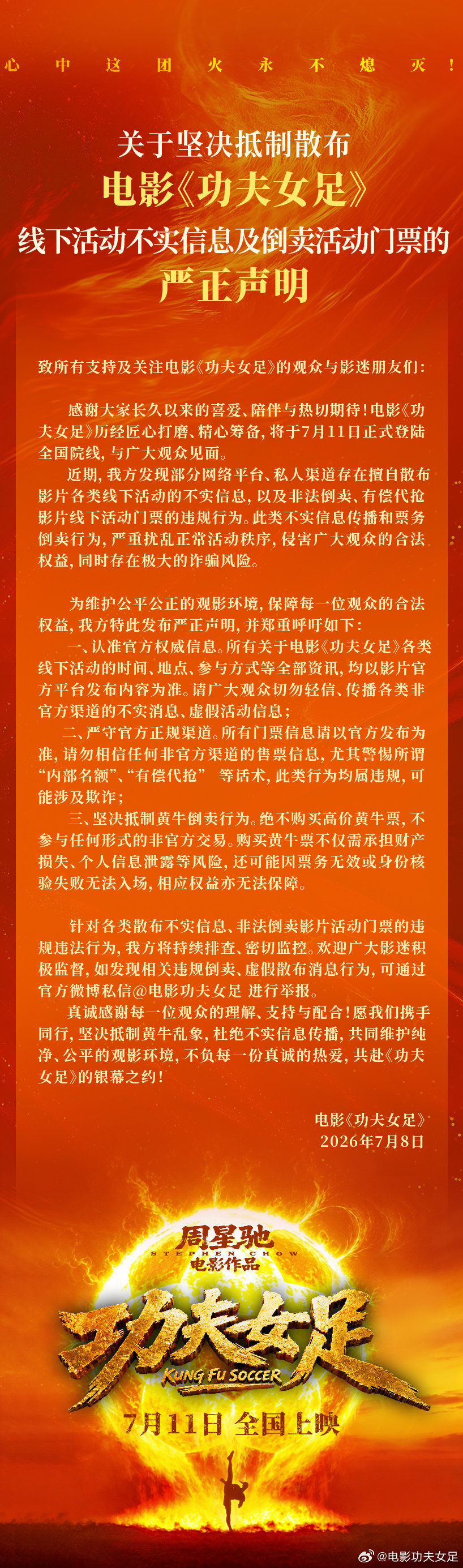 微信图片_2026-07-10_094443_377 微信图片_2026-07-10_094443_377